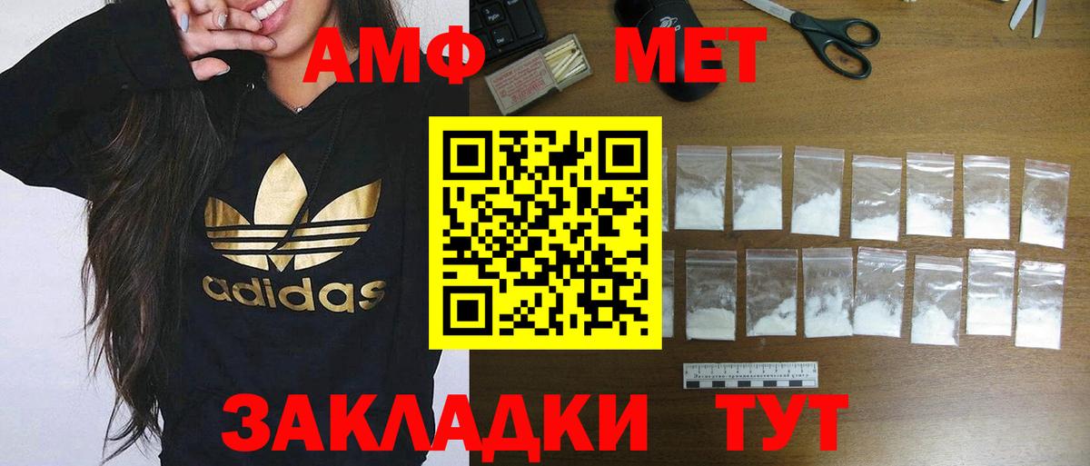 Амфетамин 97% Юрга