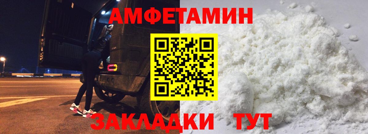 Юрга  Amphetamine Premium  АМФ  Вход с VPN 