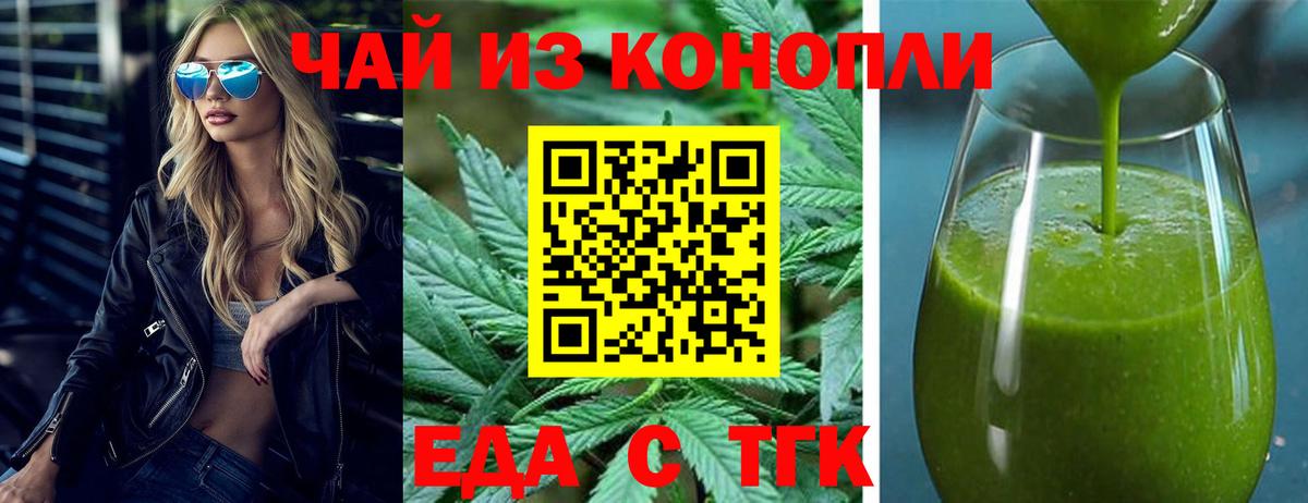 Печенье с ТГК марихуана  Вход с VPN  Юрга 