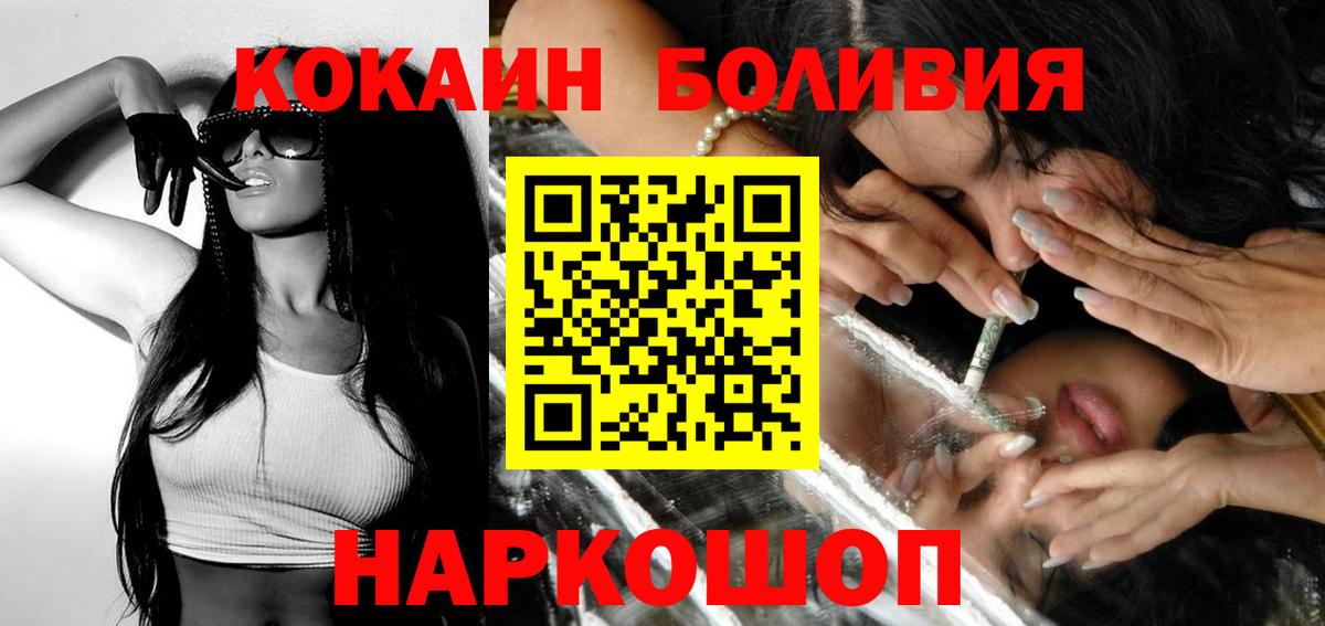 COCAIN Эквадор Юрга