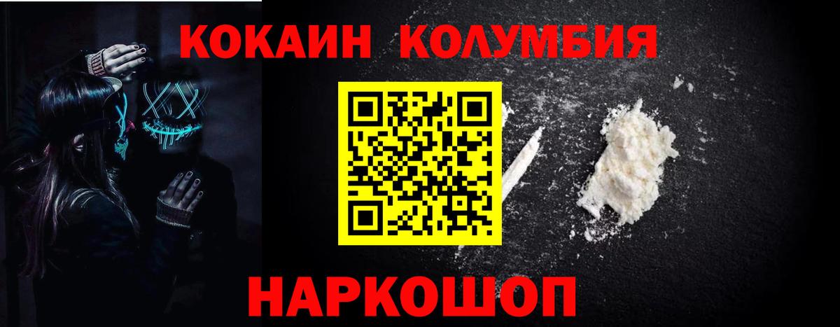 Юрга  Кокаин  Вход с VPN  Cocaine Перу  Cocaine 97% 