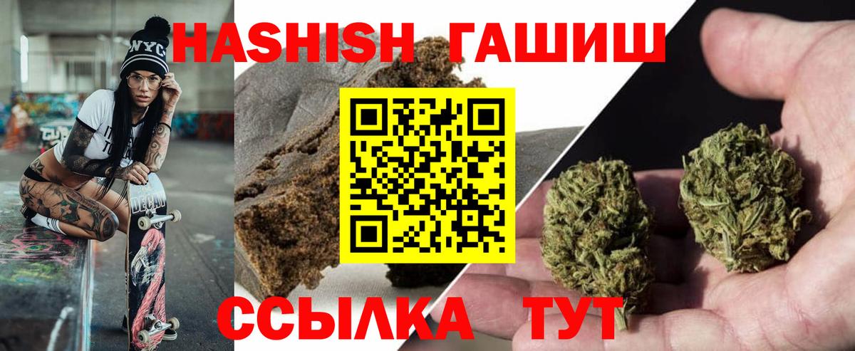 продажа наркотиков  Вход с VPN  ГАШИШ  Юрга  ГАШИШ индика сатива 