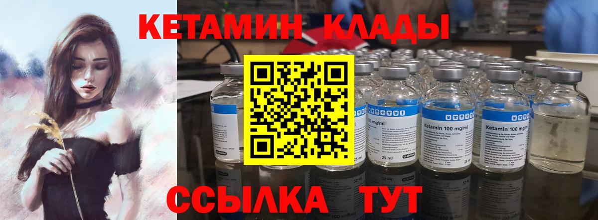 Кетамин VHQ  Вход с VPN  Юрга  Кетамин VHQ 