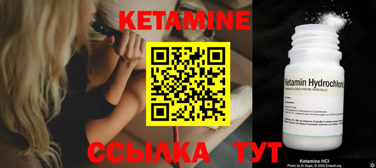 КЕТАМИН ketamine Юрга