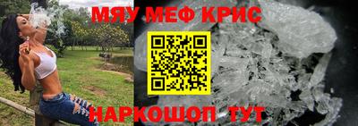 метамфетамин Краснознаменск