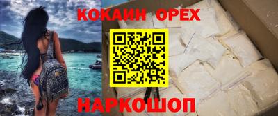наркотики Краснокаменск