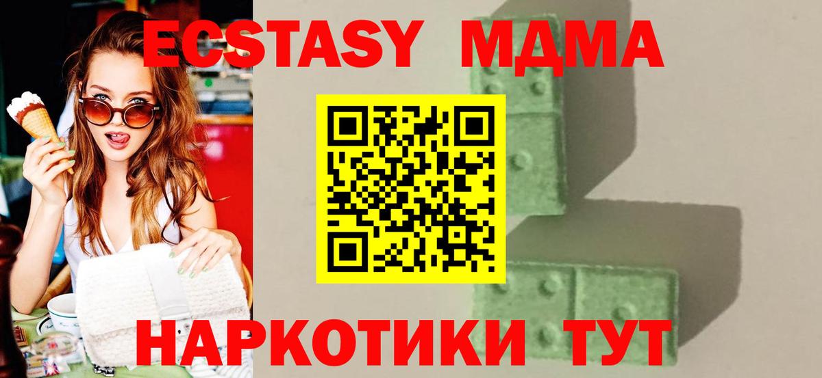 Юрга  МДМА  Вход с VPN  MDMA VHQ 