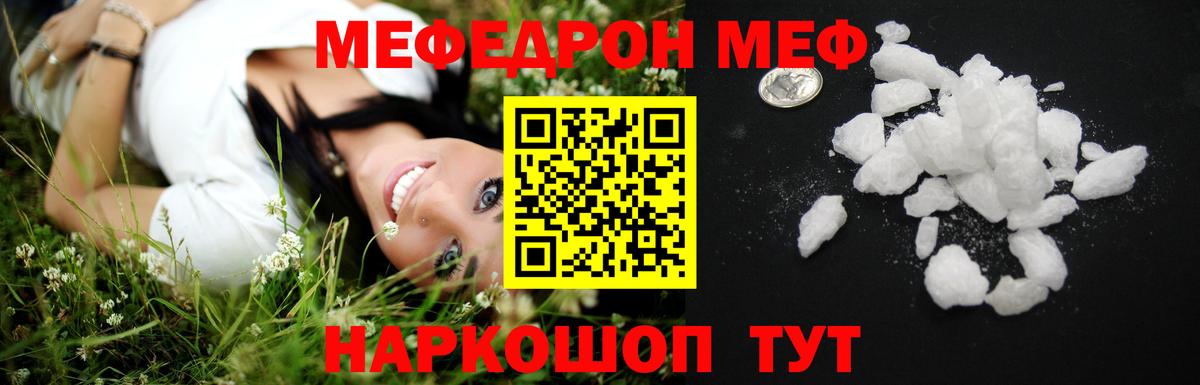 Мефедрон VHQ  Меф  МЕФ VHQ  Юрга  Вход с VPN 