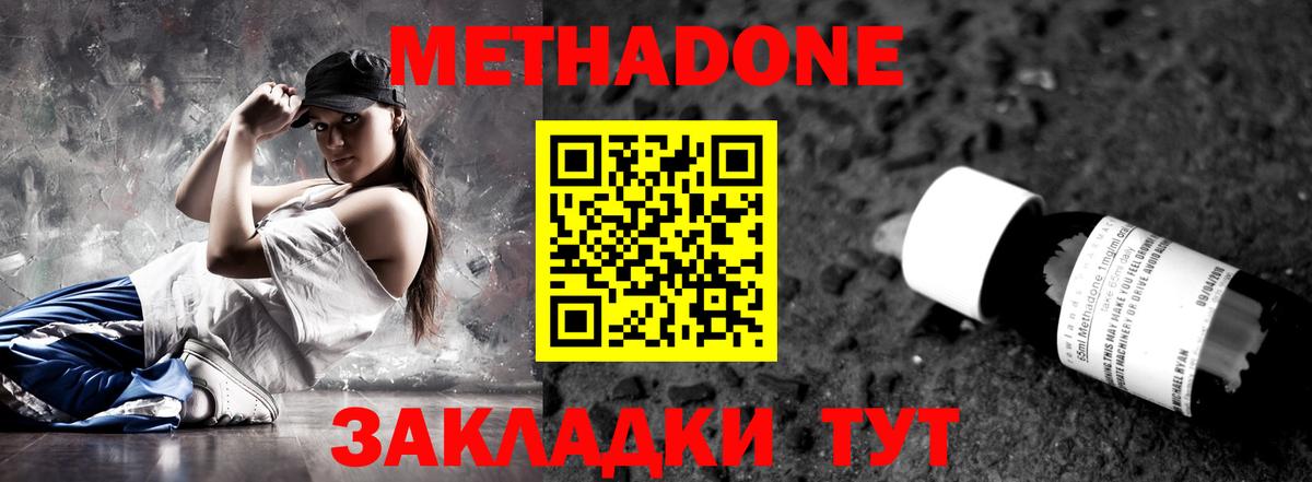 Метадон methadone  Вход с VPN  Юрга    ТОР  Метадон VHQ 