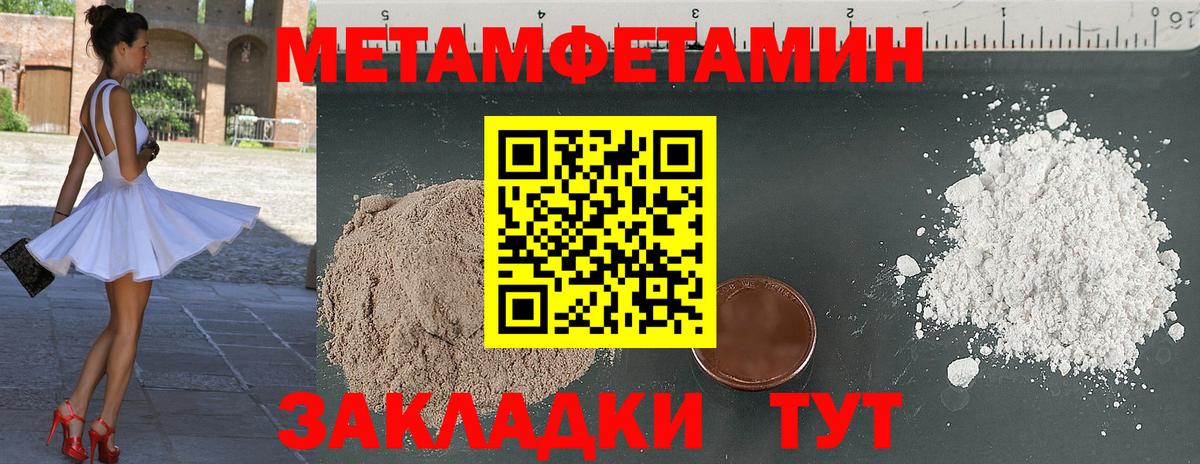 Первитин кристалл  Первитин кристалл  Юрга  Вход с VPN 