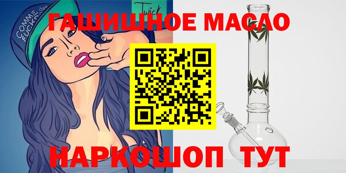 ТГК THC oil  Вход с VPN  Юрга  Дистиллят ТГК THC oil 