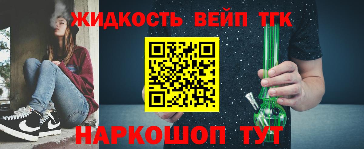 ТГК гашишное масло Юрга
